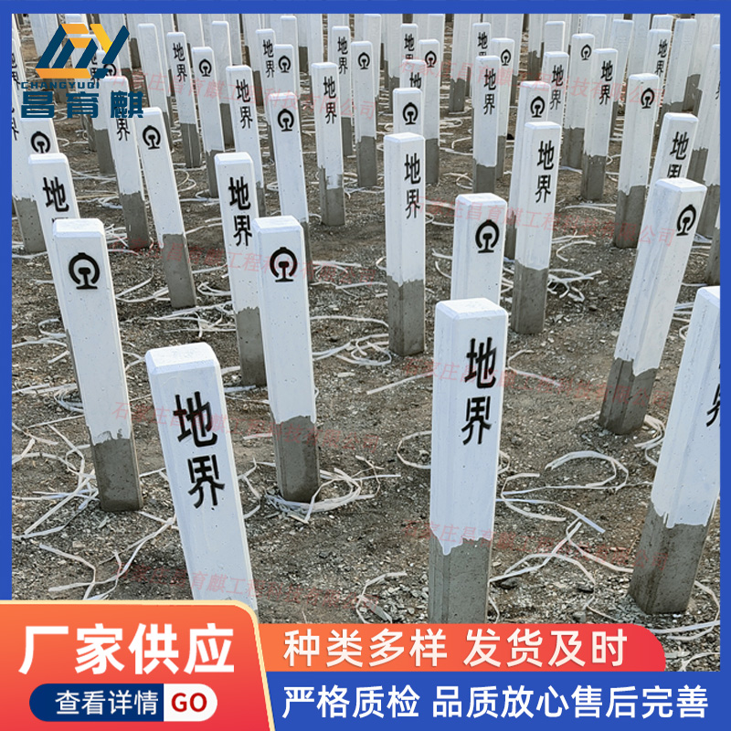 鐵路地界樁1 副本.jpg