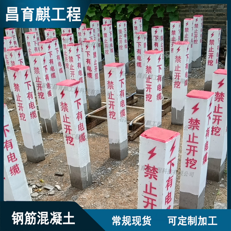 水泥電力電纜標志樁