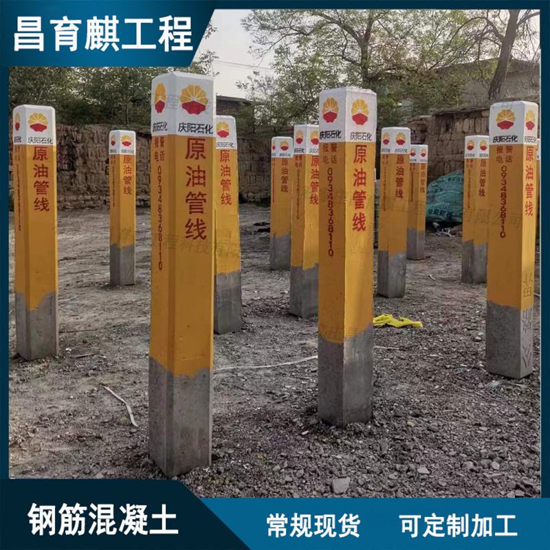甘肅慶陽中石油水泥標(biāo)志樁